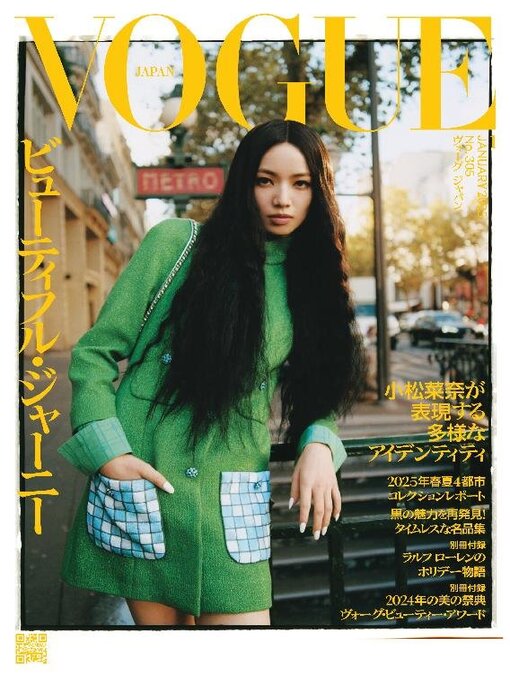 Title details for VOGUE JAPAN by Conde Nast Japan LLC - Available